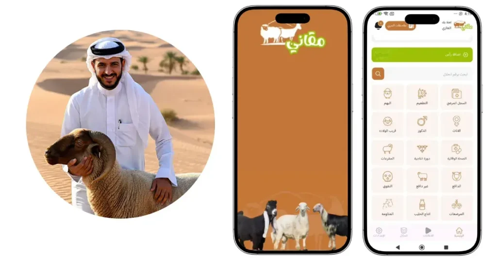 جدري الأغنام